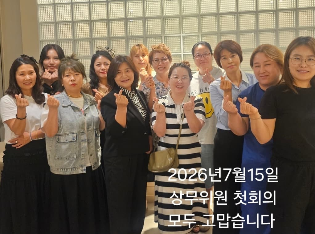 회의를 마친 뒤 남긴 단체 사진 (지부 제공)